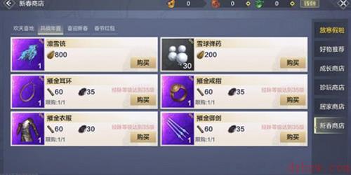 妄想山海雪球怎么获得