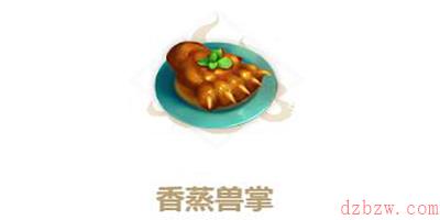 妄想山海香蒸兽掌