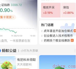 支付宝蚂蚁森林如何更换新春背景