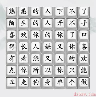 疯狂梗传红日单身之歌