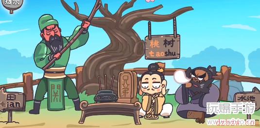 三国梗传游戏攻略