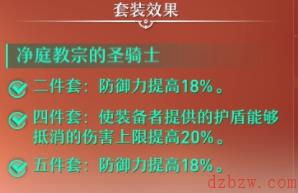 星穹铁道开拓者（火）攻略