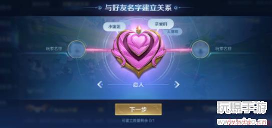 王者荣耀新增亲密关系最新版本
