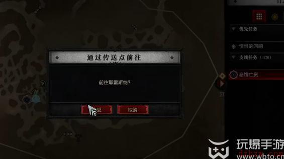 暗黑破坏神4恶馋亡灵任务怎么做