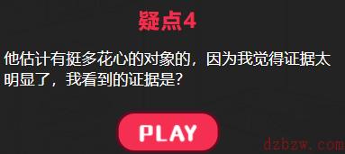 他出轨了吗犬系男攻略答案