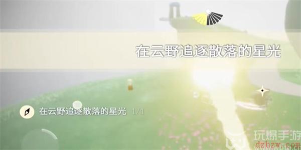 光遇9月25日每日任务攻略大全