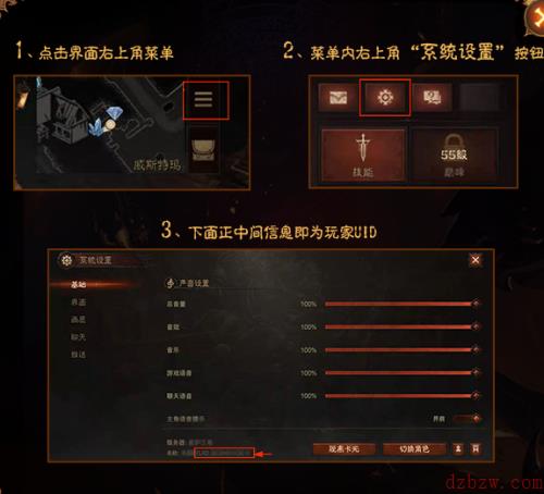 暗黑破坏神不朽攻略