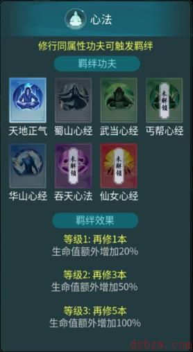 功夫疾走功夫搭配攻略