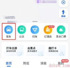 高德地图新手模式怎么关闭