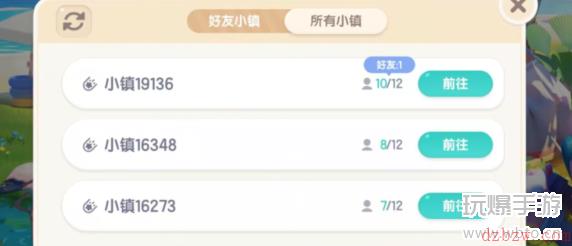 心动小镇怎么加好友