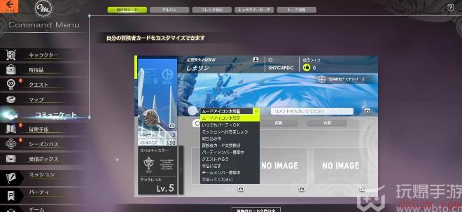 蓝色协议冒险等级2-3任务攻略