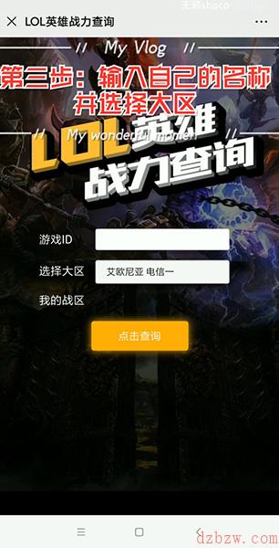 英雄联盟手游地区英雄排名怎么弄