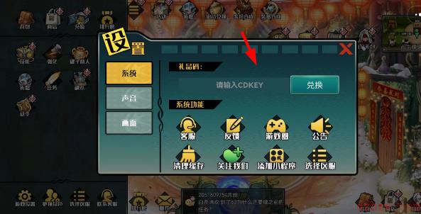 全民格斗争霸礼包码大全