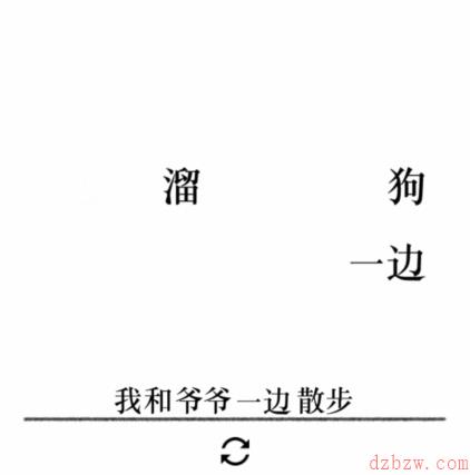 文字的力量第二十七关怎么过