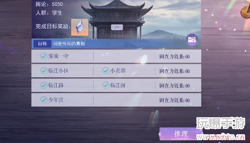 黑猫奇闻社临江阁奇遇攻略