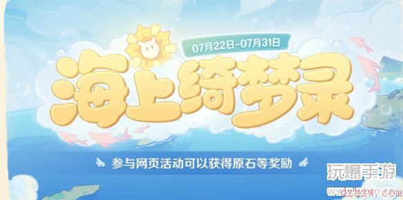 和一个我们很熟悉的伙伴相关原神