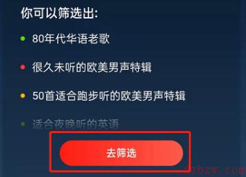 网易云音乐歌单助手怎么用