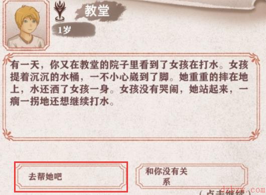 异世轮回录露明娜怎么获得