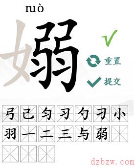 嫋找出17个常见字