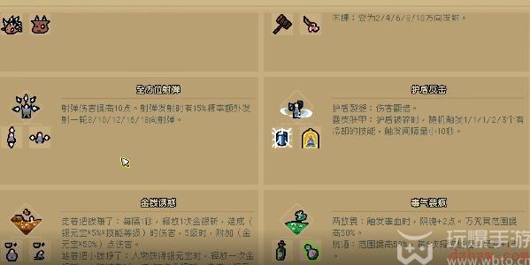 通神榜神通合成表