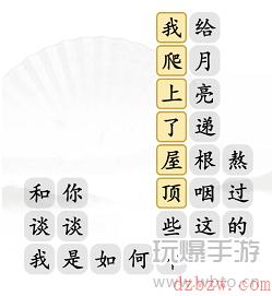 汉字找茬王三两三通关攻略