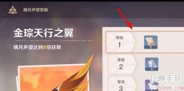 原神金丝虾球食谱怎么获得