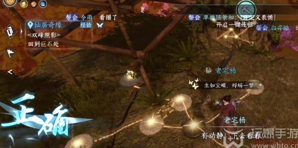 逆水寒手游双峰照影攻略