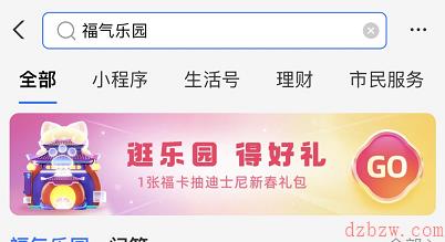 支付宝欢乐套圈圈怎么进入