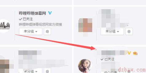 微博怎么设置不让别人看到我的关注