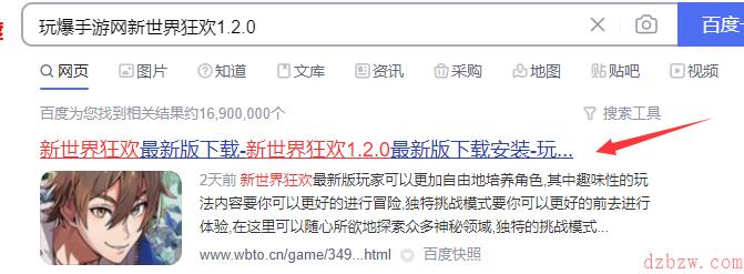 新世界狂欢1.2.0下载地址