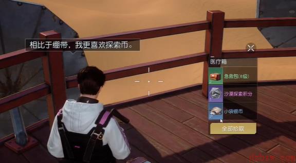 黎明觉醒金色沙漠小镇信号塔探索宝箱