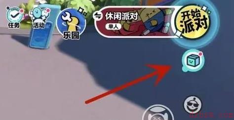 蛋仔派对怎么调画质