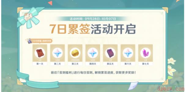 原神相遇之礼签到攻略