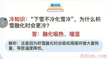 蚂蚁庄园12.7答案