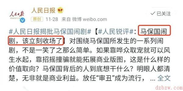 马保国视频怎么没了