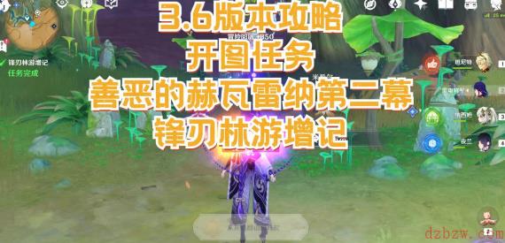 原神善恶的赫瓦雷纳其二