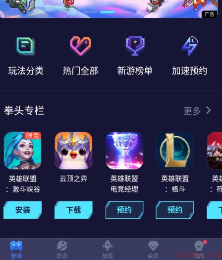 迅游加速器双引擎加速怎么开