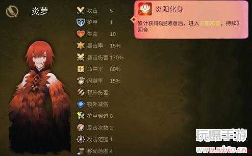 太古之火武士职业介绍