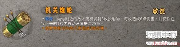 暖雪机关炮轮怎么用