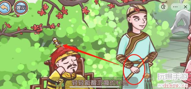 翻转吧剧情御花园记通关攻略