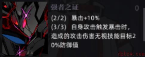 赛尔计划刻印强者之证攻略