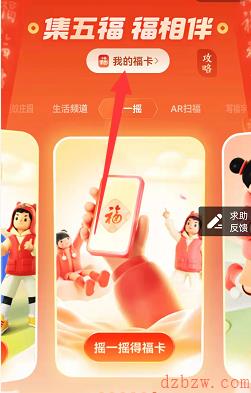 支付宝小鸡盲盒活动时间