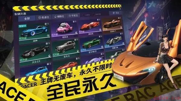 王牌竞速a2科目二怎么过