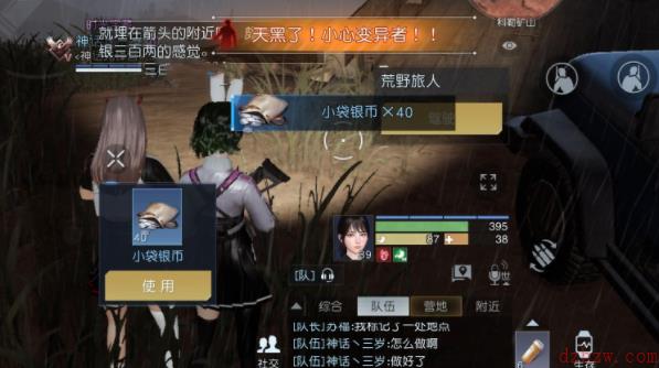 黎明觉醒矿山藏宝图位置汇总