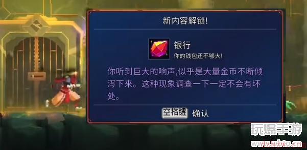 重生细胞银行怎么开启