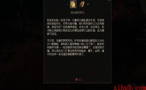 巫师3代价高昂的错误任务怎么做