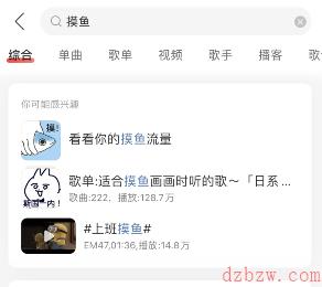 网易云音乐摸鱼计算器怎么使用