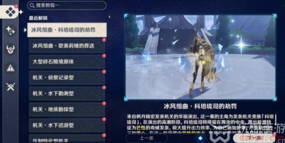 原神复变轮舞之章活动攻略