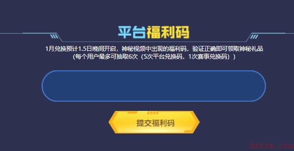 穿越火线2023平台福利码