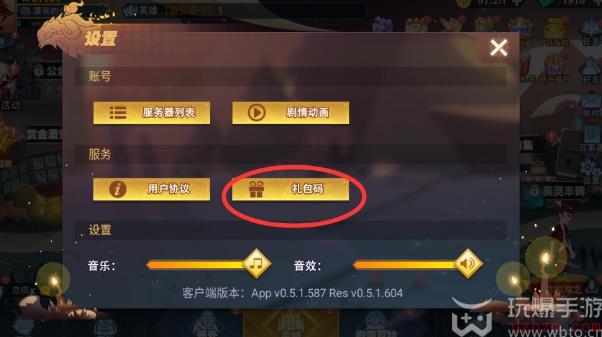 暮夜传说礼包码